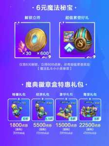 金铲铲之战蓝色宝石买什么最划算,金铲铲之战蓝色宝石怎么使用?-第3张图片-宏盛游戏 金铲铲之战蓝色宝石买什么最划算,金铲铲之战蓝色宝石怎么使用?-第3张图片-宏盛游戏