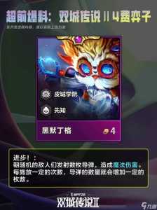 金铲铲之战怎么改棋子皮肤的装备,金铲铲之战改棋子名字?-第3张图片-宏盛游戏 金铲铲之战怎么改棋子皮肤的装备,金铲铲之战改棋子名字?-第3张图片-宏盛游戏