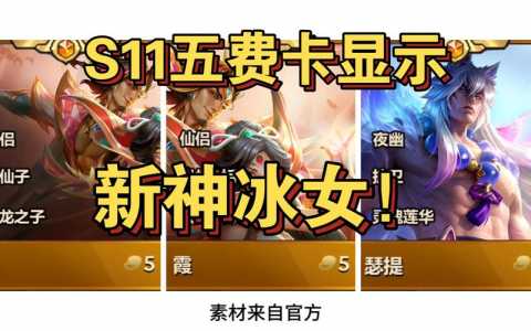 金铲铲之战掌盟奖励无法领取,金铲铲之战掌盟礼包?-第2张图片-宏盛游戏 金铲铲之战掌盟奖励无法领取,金铲铲之战掌盟礼包?-第2张图片-宏盛游戏
