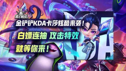 金铲铲之战召唤概率多少可以出,金铲铲加什么合成召唤师?-第1张图片-宏盛游戏 金铲铲之战召唤概率多少可以出,金铲铲加什么合成召唤师?-第1张图片-宏盛游戏