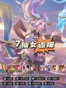 金铲铲技能介绍在哪里看?金铲铲装备图鉴在哪看?-第6张图片-宏盛游戏 金铲铲技能介绍在哪里看?金铲铲装备图鉴在哪看?-第6张图片-宏盛游戏