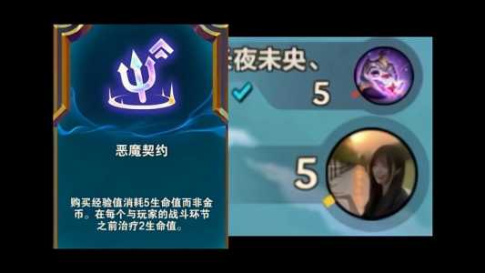 金铲铲之战恶魔契约怎么刷,金铲铲之战恶魔换形-第3张图片-宏盛游戏 金铲铲之战恶魔契约怎么刷,金铲铲之战恶魔换形-第3张图片-宏盛游戏