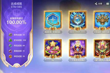 金铲铲之战恶魔契约怎么刷,金铲铲之战恶魔换形-第2张图片-宏盛游戏 金铲铲之战恶魔契约怎么刷,金铲铲之战恶魔换形-第2张图片-宏盛游戏