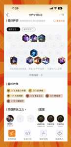 金铲铲英雄升级英雄三级怎么升?金铲铲英雄如何升级?-第2张图片-宏盛游戏 金铲铲英雄升级英雄三级怎么升?金铲铲英雄如何升级?-第2张图片-宏盛游戏