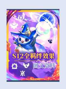 金铲铲之战冰霜魔女挑战攻略大全?手游金铲铲之战冰霜魔女第一关怎么过?-第2张图片-宏盛游戏 金铲铲之战冰霜魔女挑战攻略大全?手游金铲铲之战冰霜魔女第一关怎么过?-第2张图片-宏盛游戏