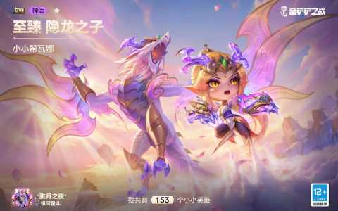 金铲铲英雄星级怎么看的出来没有?金铲铲英雄星级怎么看的出来没有了?-第2张图片-宏盛游戏 金铲铲英雄星级怎么看的出来没有?金铲铲英雄星级怎么看的出来没有了?-第2张图片-宏盛游戏