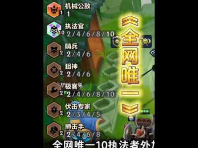 金铲铲之战pc端羁绊怎么弄,金铲铲之战羁绊图标?-第6张图片-宏盛游戏 金铲铲之战pc端羁绊怎么弄,金铲铲之战羁绊图标?-第6张图片-宏盛游戏