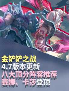 苹果手机可以玩金铲铲之战吗,苹果手机不能玩金铲铲?-第3张图片-宏盛游戏 苹果手机可以玩金铲铲之战吗,苹果手机不能玩金铲铲?-第3张图片-宏盛游戏