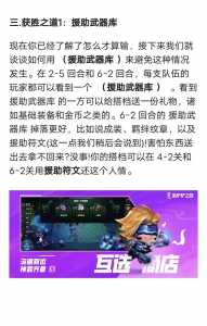 金铲铲双人模式怎么给队友传装备技能，金铲铲之战双人模式怎么给队友装备-第2张图片-宏盛游戏