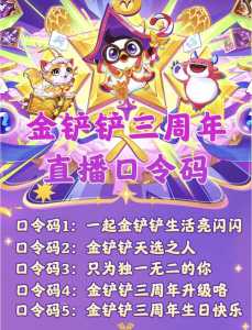 金铲铲之战阵容cdk?金铲铲之战阵容码格式?-第2张图片-宏盛游戏 金铲铲之战阵容cdk?金铲铲之战阵容码格式?-第2张图片-宏盛游戏