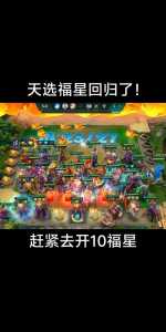 金铲铲会更新福星版本吗?金铲铲之战会更新到福星吗?-第3张图片-宏盛游戏 金铲铲会更新福星版本吗?金铲铲之战会更新到福星吗?-第3张图片-宏盛游戏