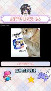 金铲铲能不能加好友?金铲铲在哪儿加好友?-第2张图片-宏盛游戏 金铲铲能不能加好友?金铲铲在哪儿加好友?-第2张图片-宏盛游戏