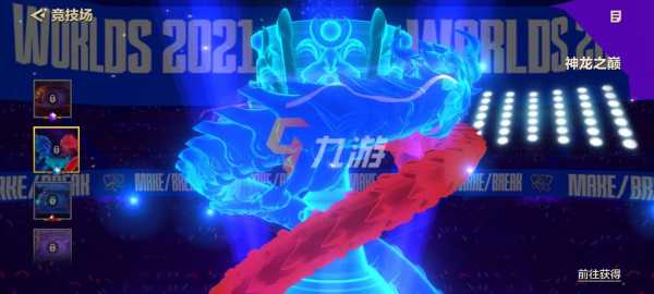 金铲铲神龙之巅棋盘台词?金铲铲之战神龙之巅?-第4张图片-宏盛游戏 金铲铲神龙之巅棋盘台词?金铲铲之战神龙之巅?-第4张图片-宏盛游戏
