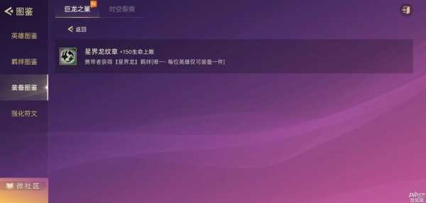 金铲铲之战星界龙是哪个赛季出来的英雄啊，金铲铲之战铸星龙王