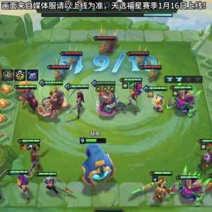 金铲铲之战星界龙是哪个赛季出来的英雄啊,金铲铲之战铸星龙王-第2张图片-宏盛游戏 金铲铲之战星界龙是哪个赛季出来的英雄啊,金铲铲之战铸星龙王-第2张图片-宏盛游戏