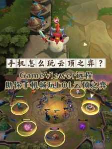 金铲铲之战华为和苹果通用吗,金铲铲之战安卓和ios能一起玩吗-第1张图片-宏盛游戏 金铲铲之战华为和苹果通用吗,金铲铲之战安卓和ios能一起玩吗-第1张图片-宏盛游戏