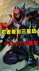 金铲铲之战刺客怕什么阵容?金铲铲之战 刺客?-第4张图片-宏盛游戏 金铲铲之战刺客怕什么阵容?金铲铲之战 刺客?-第4张图片-宏盛游戏