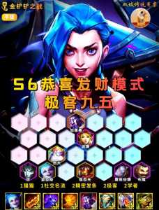 金铲铲模式区别,金铲铲有哪些模式-第5张图片-宏盛游戏 金铲铲模式区别,金铲铲有哪些模式-第5张图片-宏盛游戏