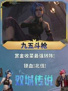 金铲铲之战怎么出装最强装备,金铲铲之战阵容出装一图流-第1张图片-宏盛游戏 金铲铲之战怎么出装最强装备,金铲铲之战阵容出装一图流-第1张图片-宏盛游戏