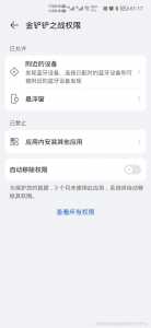 金铲铲麦克风权限怎么开荣耀50，金铲铲语音怎么开-第5张图片-宏盛游戏