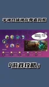 金铲铲如何获得小小英雄碎片?金铲铲之战哪里可以领小小英雄?-第3张图片-宏盛游戏 金铲铲如何获得小小英雄碎片?金铲铲之战哪里可以领小小英雄?-第3张图片-宏盛游戏