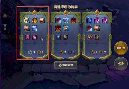 金铲铲挑战第二章,金铲铲之战挑战第三章?-第4张图片-宏盛游戏 金铲铲挑战第二章,金铲铲之战挑战第三章?-第4张图片-宏盛游戏