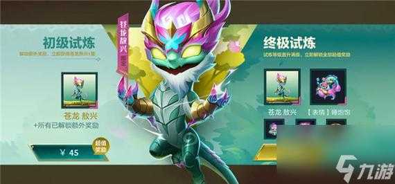 金铲铲任务介绍,金铲铲剧情怎么过?-第2张图片-宏盛游戏 金铲铲任务介绍,金铲铲剧情怎么过?-第2张图片-宏盛游戏