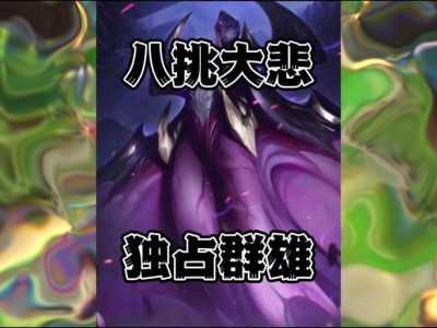 金铲铲之战英雄简称有哪些名字呢?金铲铲之战里的英雄?-第3张图片-宏盛游戏 金铲铲之战英雄简称有哪些名字呢?金铲铲之战里的英雄?-第3张图片-宏盛游戏