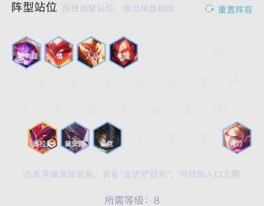 金铲铲进阶表，金铲铲 升级？