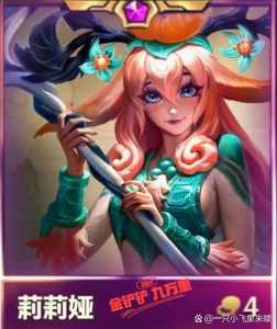 金铲铲之战艾瑞莉娅出装，金铲铲之战艾瑞莉娅出法装吗-第3张图片-宏盛游戏