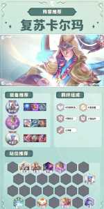 金铲铲之战9.23更新阵容是什么英雄，923金铲铲之战更新内容