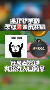 金铲铲之战怎么看对手,金铲铲之战怎么看对手站位-第1张图片-宏盛游戏 金铲铲之战怎么看对手,金铲铲之战怎么看对手站位-第1张图片-宏盛游戏