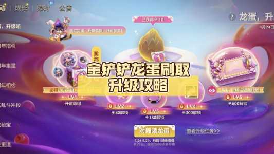 金铲铲录像保存?金铲铲之战录像文件?-第4张图片-宏盛游戏 金铲铲录像保存?金铲铲之战录像文件?-第4张图片-宏盛游戏