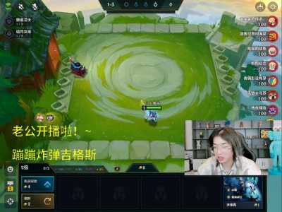 金铲铲录像保存?金铲铲之战录像文件?-第5张图片-宏盛游戏 金铲铲录像保存?金铲铲之战录像文件?-第5张图片-宏盛游戏