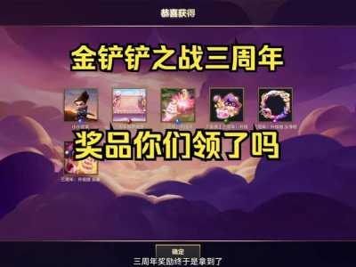 金铲铲之战能几排,金铲铲之战能几个人排位-第2张图片-宏盛游戏 金铲铲之战能几排,金铲铲之战能几个人排位-第2张图片-宏盛游戏