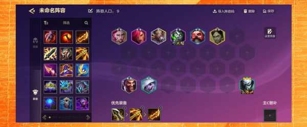 金铲铲之战9法师?金铲铲之战9法师装备?-第3张图片-宏盛游戏 金铲铲之战9法师?金铲铲之战9法师装备?-第3张图片-宏盛游戏