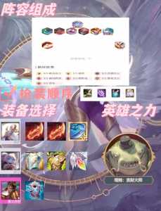 手游金铲铲潜行者阵容最新版，手游金铲铲潜行者阵容最新版下载
