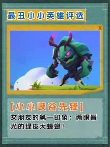 金铲铲之战如何升星小小英雄等级？金铲铲之战哪些小小英雄可以升星？