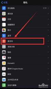 金铲铲怎么打开麦克风权限苹果手机,苹果金铲铲之战下载怎么打开-第3张图片-宏盛游戏 金铲铲怎么打开麦克风权限苹果手机,苹果金铲铲之战下载怎么打开-第3张图片-宏盛游戏