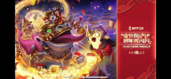 手游金铲铲之战福星什么时候出的皮肤,金铲铲福星怎么合?-第3张图片-宏盛游戏 手游金铲铲之战福星什么时候出的皮肤,金铲铲福星怎么合?-第3张图片-宏盛游戏