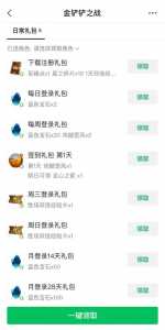 金铲铲传说竞技场?金铲铲传说竞技场自选礼盒?-第2张图片-宏盛游戏 金铲铲传说竞技场?金铲铲传说竞技场自选礼盒?-第2张图片-宏盛游戏