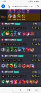 金铲铲之战辛德拉出什么装备,金铲铲之战阵容推荐德莱文-第5张图片-宏盛游戏 金铲铲之战辛德拉出什么装备,金铲铲之战阵容推荐德莱文-第5张图片-宏盛游戏