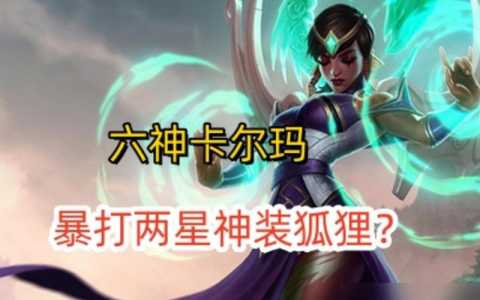 金铲铲之战黎明之战种族大全，金铲铲之战黎明之战攻略