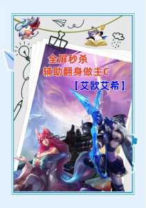 金铲铲之战装备怎么给英雄最合适s9,金铲铲之战装备怎么搭配英雄-第5张图片-宏盛游戏 金铲铲之战装备怎么给英雄最合适s9,金铲铲之战装备怎么搭配英雄-第5张图片-宏盛游戏