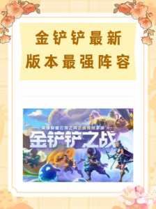 金铲铲怎么改英雄皮肤？金铲铲怎么改英雄图标？