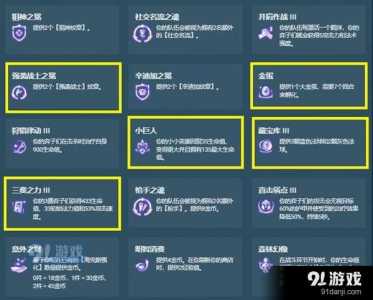 金铲铲进攻特效在哪里?金铲铲攻击特效怎么获得?-第2张图片-宏盛游戏 金铲铲进攻特效在哪里?金铲铲攻击特效怎么获得?-第2张图片-宏盛游戏