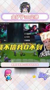 金铲铲屏蔽好友会怎么样,金铲铲之战怎么屏蔽表情?-第3张图片-宏盛游戏 金铲铲屏蔽好友会怎么样,金铲铲之战怎么屏蔽表情?-第3张图片-宏盛游戏