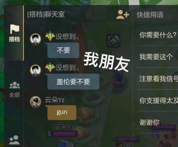 金铲铲屏蔽好友会怎么样,金铲铲之战怎么屏蔽表情?-第4张图片-宏盛游戏 金铲铲屏蔽好友会怎么样,金铲铲之战怎么屏蔽表情?-第4张图片-宏盛游戏