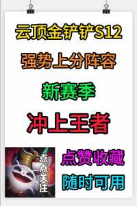 金铲铲之战q币怎么领,金铲铲之战q币没到账-第2张图片-宏盛游戏 金铲铲之战q币怎么领,金铲铲之战q币没到账-第2张图片-宏盛游戏