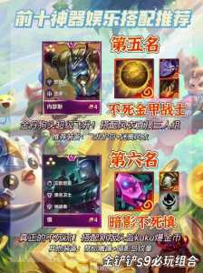 金铲铲之战两个版本哪个好玩一点,金铲铲之战两个版本有什么区别-第5张图片-宏盛游戏 金铲铲之战两个版本哪个好玩一点,金铲铲之战两个版本有什么区别-第5张图片-宏盛游戏